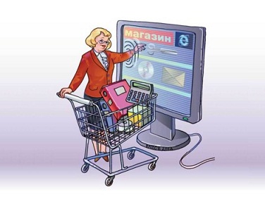 Интернет-магазин